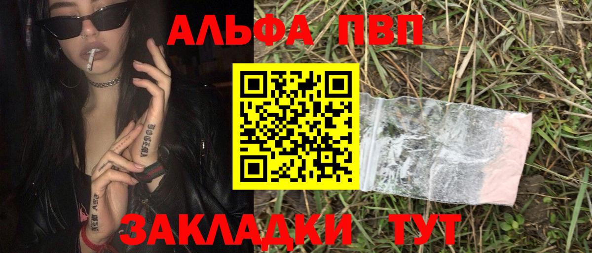 A-PVP СК КРИС  Вход с VPN  Белово 