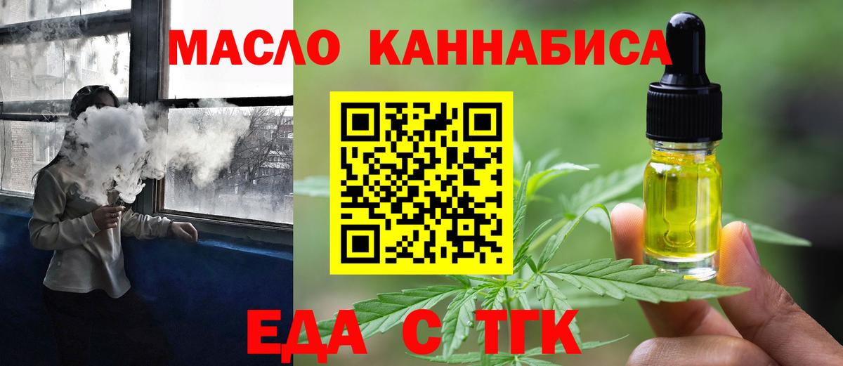 Белово  Печенье с ТГК конопля  Вход с VPN 