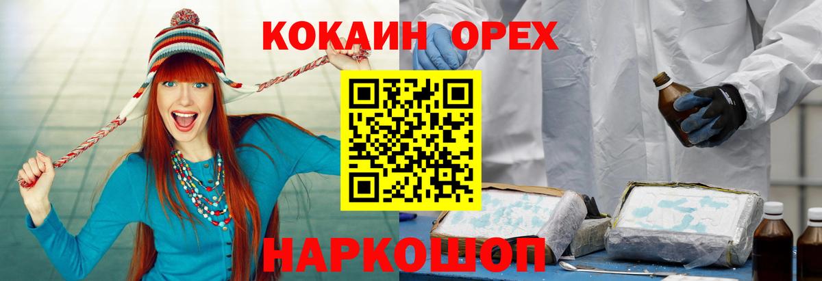 COCAIN  Cocaine Перу  Вход с VPN  Белово  COCAIN Эквадор 