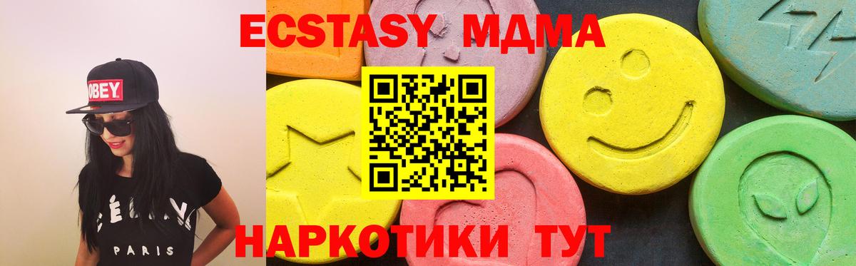 Ecstasy круглые  Вход с VPN  Белово  ЭКСТАЗИ  ЭКСТАЗИ диски 