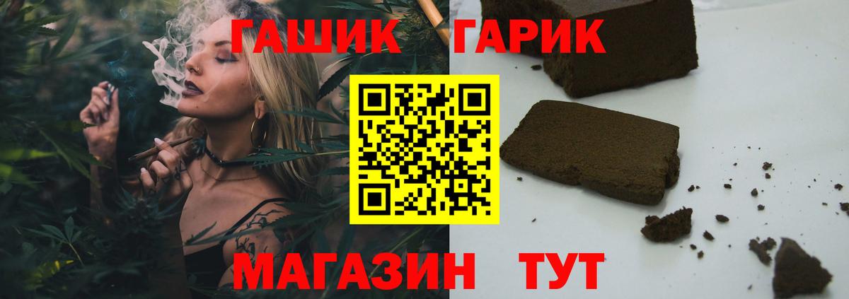 ГАШ гашик Белово