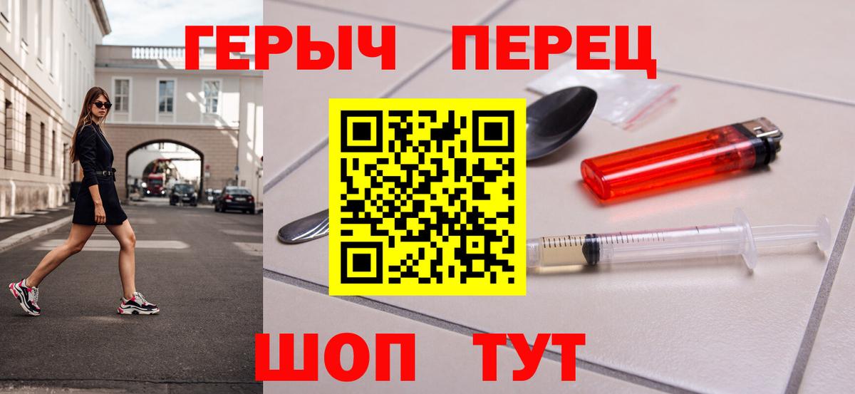 Белово  ГЕРОИН Heroin  Вход с VPN 