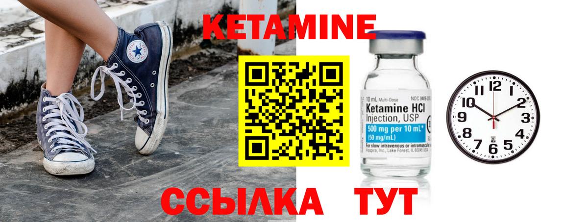 КЕТАМИН VHQ Белово