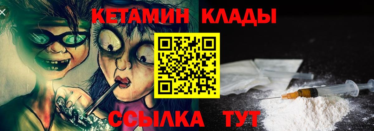 КЕТАМИН ketamine  hydra как зайти  Белово  Вход с VPN 
