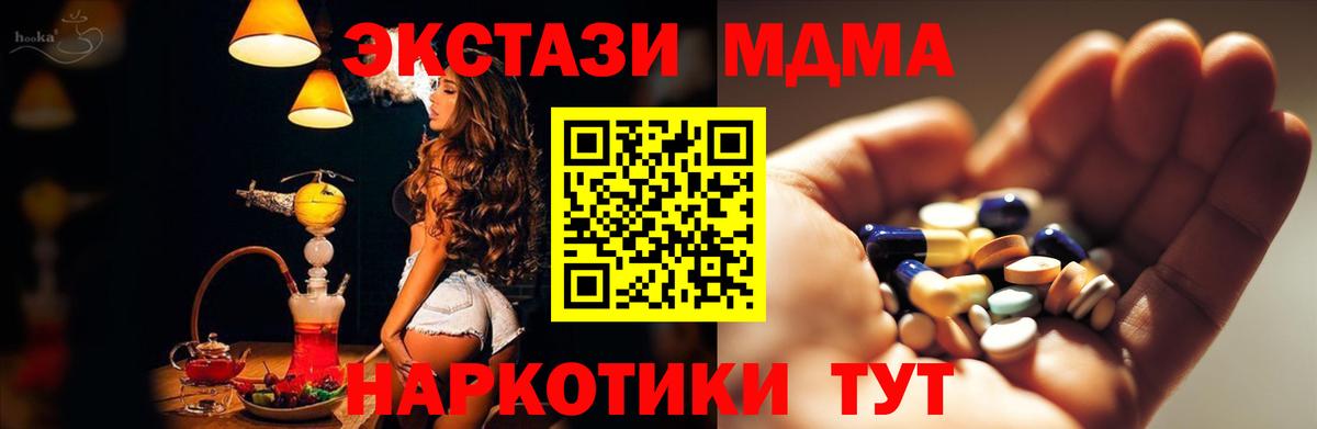 Белово  MDMA VHQ  MDMA  Вход с VPN 