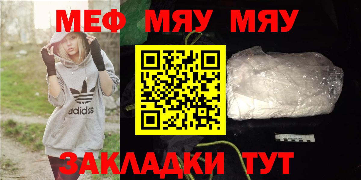 Мефедрон мука Белово