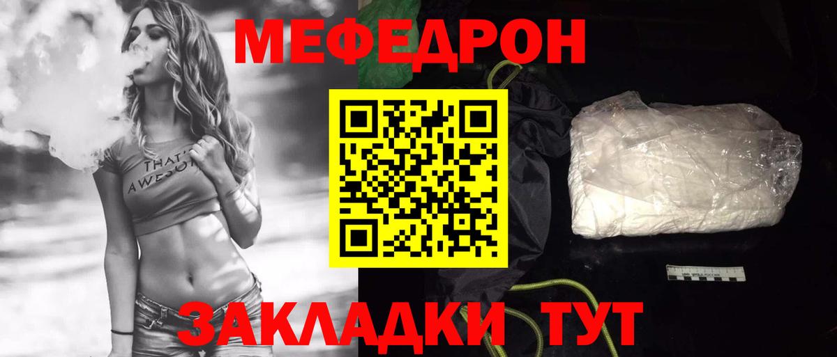МЯУ-МЯУ кристаллы  Мефедрон  Меф мука  Белово  Вход с VPN 