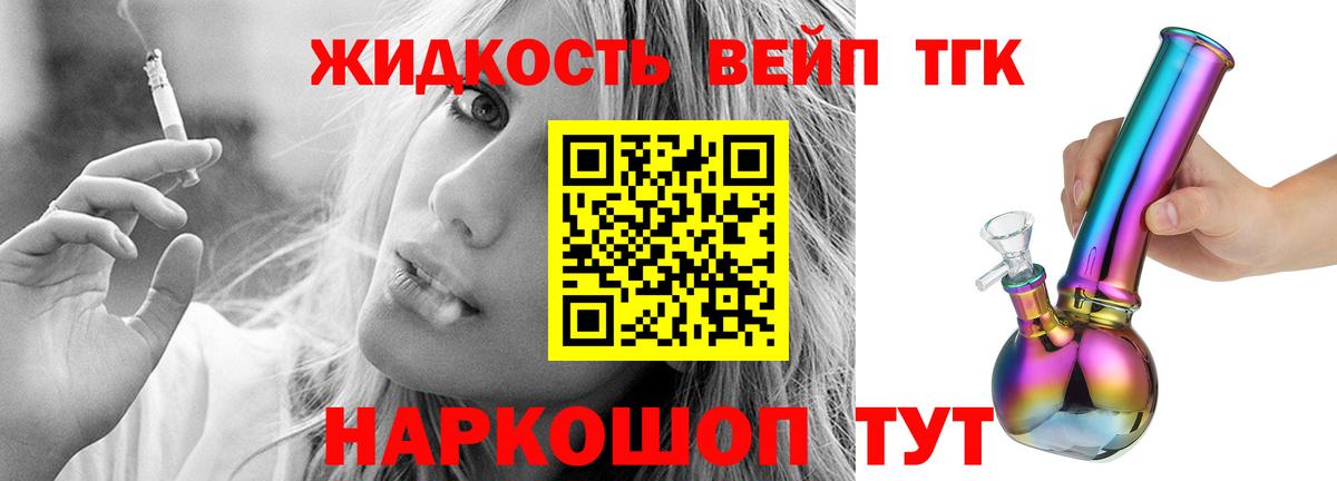 где купить наркотик  Вход с VPN  Дистиллят ТГК гашишное масло  Белово  Дистиллят ТГК гашишное масло 