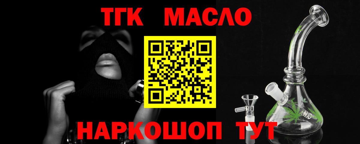 Дистиллят ТГК вейп с тгк Белово